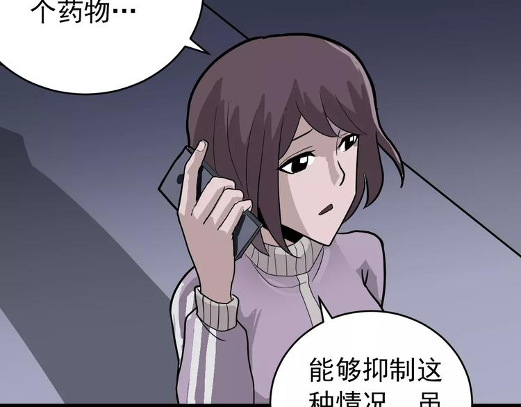 好奇怪韩漫全集-第25话 影子之误会丛生无删减无遮挡章节图片 