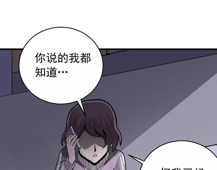 好奇怪韩漫全集-第25话 影子之误会丛生无删减无遮挡章节图片 