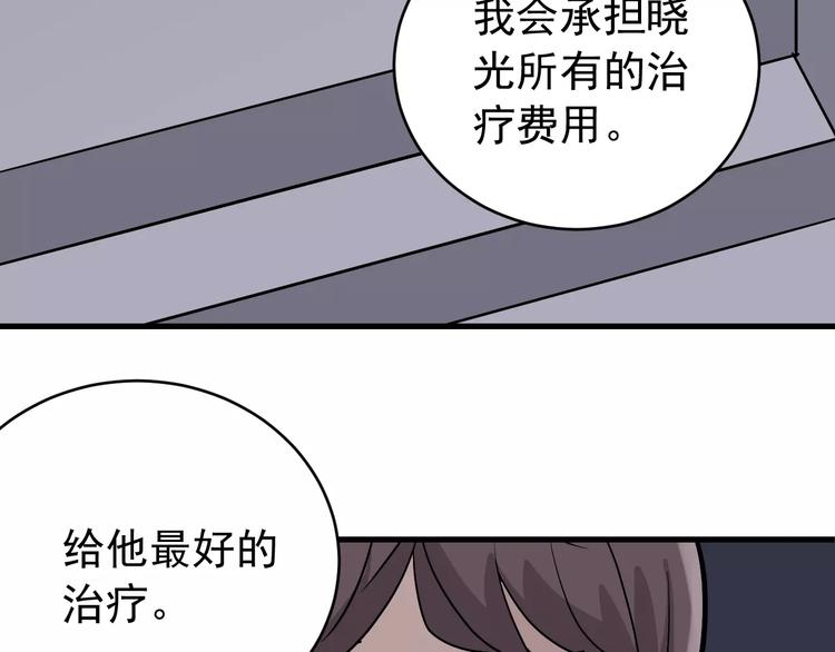 好奇怪韩漫全集-第25话 影子之误会丛生无删减无遮挡章节图片 