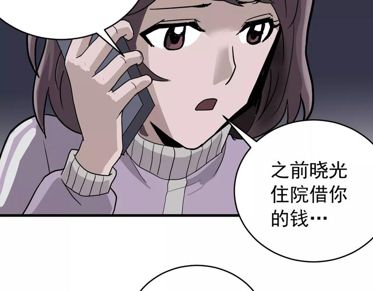好奇怪韩漫全集-第25话 影子之误会丛生无删减无遮挡章节图片 