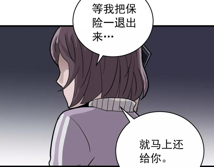 好奇怪韩漫全集-第25话 影子之误会丛生无删减无遮挡章节图片 