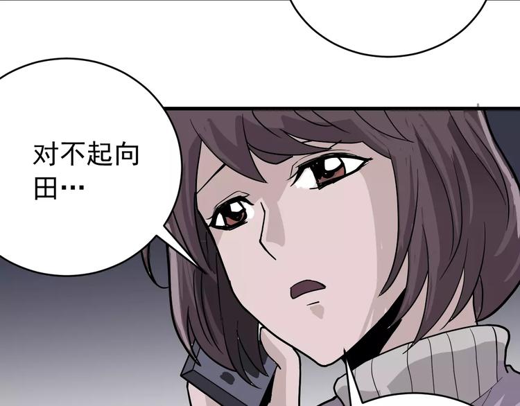 好奇怪韩漫全集-第25话 影子之误会丛生无删减无遮挡章节图片 