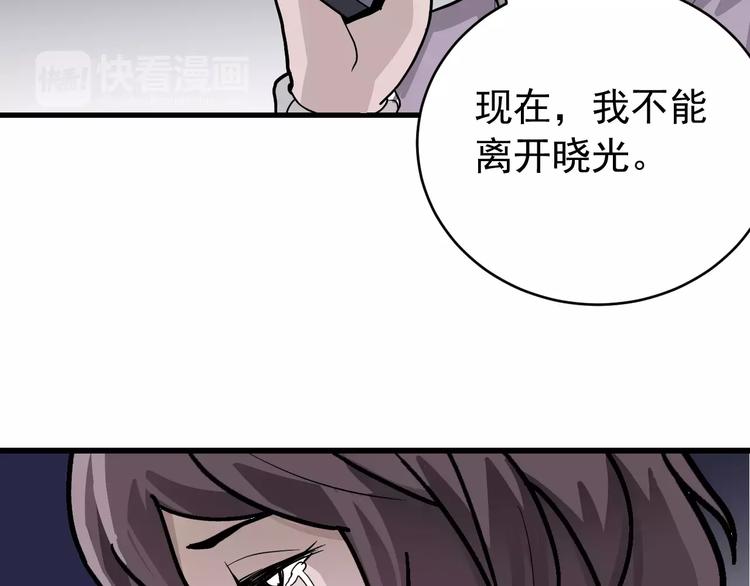好奇怪韩漫全集-第25话 影子之误会丛生无删减无遮挡章节图片 
