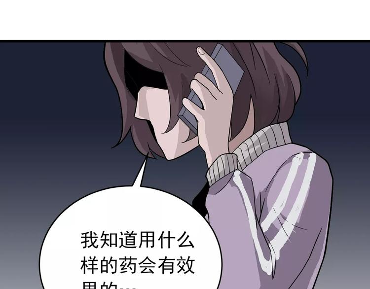 好奇怪韩漫全集-第25话 影子之误会丛生无删减无遮挡章节图片 