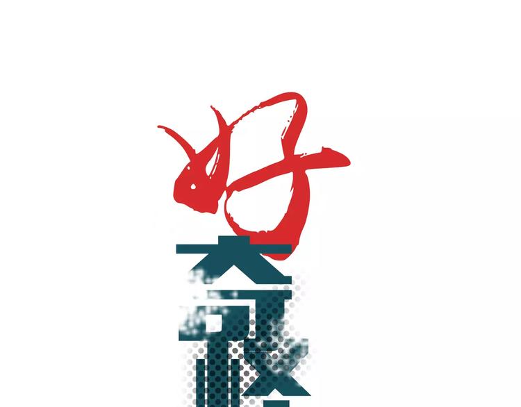 好奇怪韩漫全集-第26话 影子之我害死了女友无删减无遮挡章节图片 