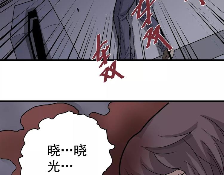 好奇怪韩漫全集-第26话 影子之我害死了女友无删减无遮挡章节图片 