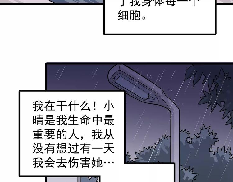 好奇怪韩漫全集-第26话 影子之我害死了女友无删减无遮挡章节图片 