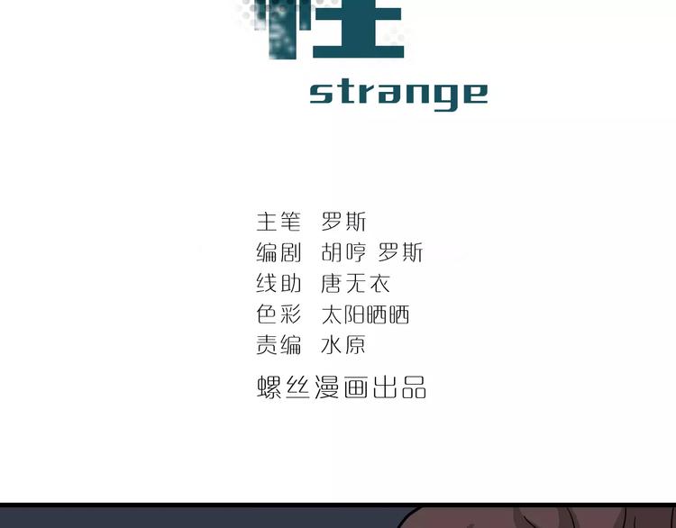 好奇怪韩漫全集-第26话 影子之我害死了女友无删减无遮挡章节图片 