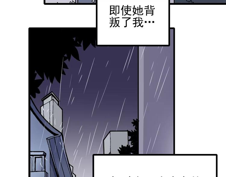 好奇怪韩漫全集-第26话 影子之我害死了女友无删减无遮挡章节图片 