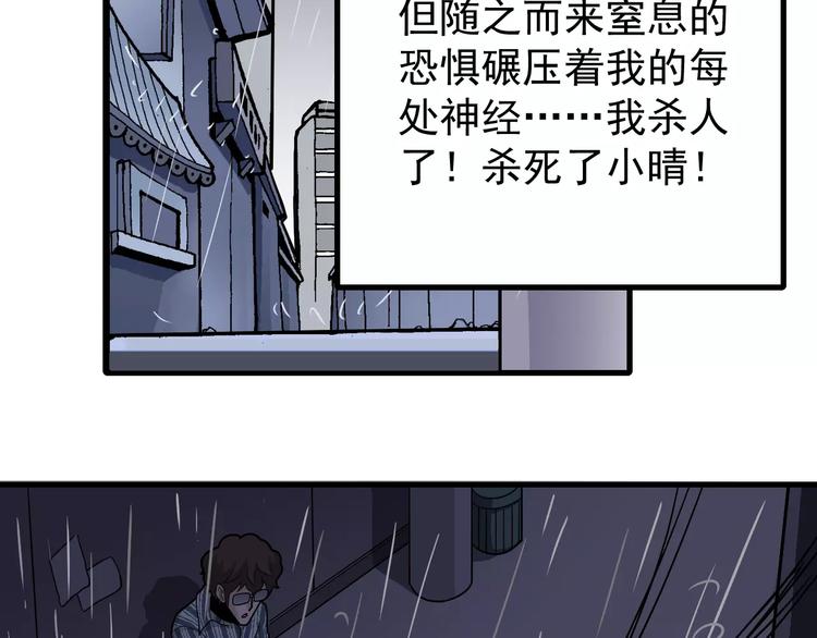好奇怪韩漫全集-第26话 影子之我害死了女友无删减无遮挡章节图片 