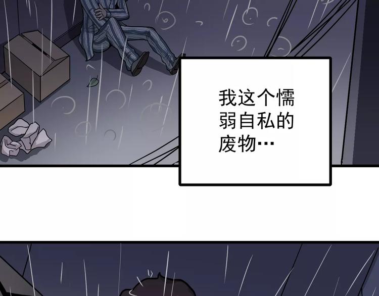 好奇怪韩漫全集-第26话 影子之我害死了女友无删减无遮挡章节图片 