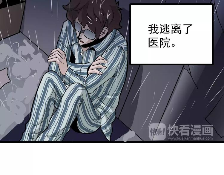 好奇怪韩漫全集-第26话 影子之我害死了女友无删减无遮挡章节图片 