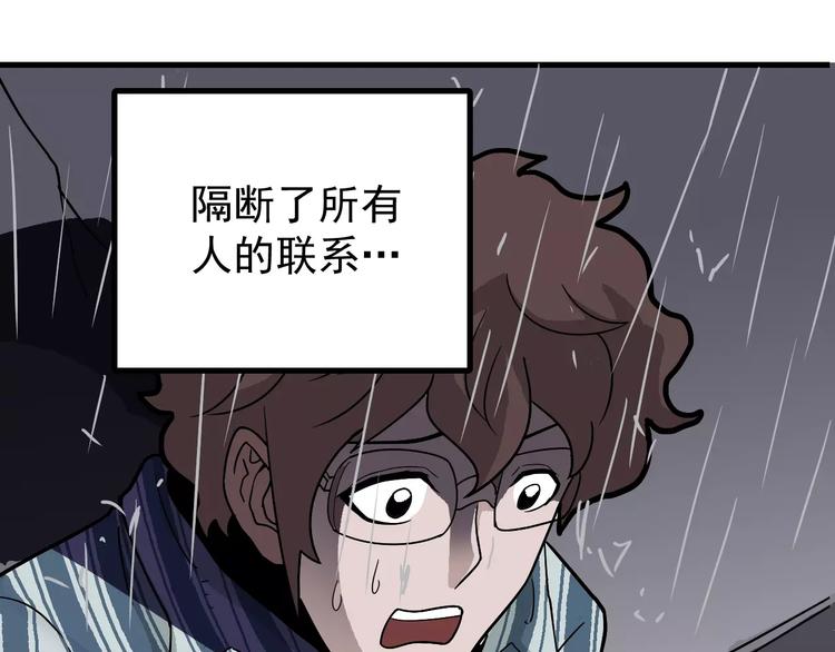 好奇怪韩漫全集-第26话 影子之我害死了女友无删减无遮挡章节图片 