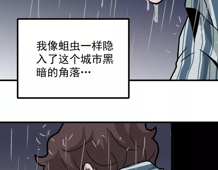 好奇怪韩漫全集-第26话 影子之我害死了女友无删减无遮挡章节图片 