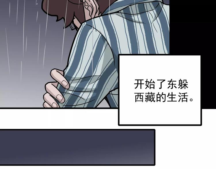 好奇怪韩漫全集-第26话 影子之我害死了女友无删减无遮挡章节图片 