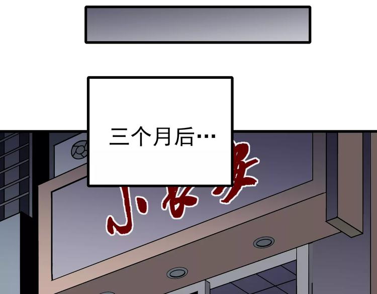 好奇怪韩漫全集-第26话 影子之我害死了女友无删减无遮挡章节图片 