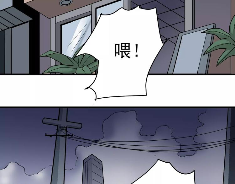好奇怪韩漫全集-第26话 影子之我害死了女友无删减无遮挡章节图片 