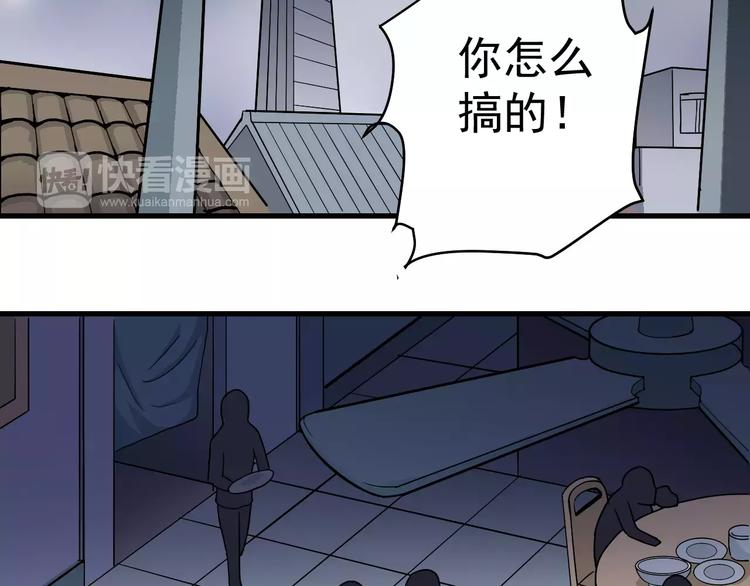 好奇怪韩漫全集-第26话 影子之我害死了女友无删减无遮挡章节图片 