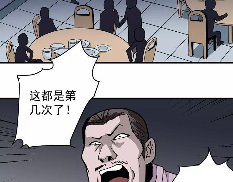好奇怪韩漫全集-第26话 影子之我害死了女友无删减无遮挡章节图片 