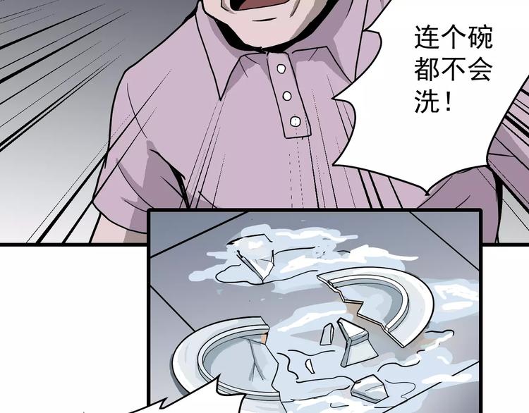 好奇怪韩漫全集-第26话 影子之我害死了女友无删减无遮挡章节图片 