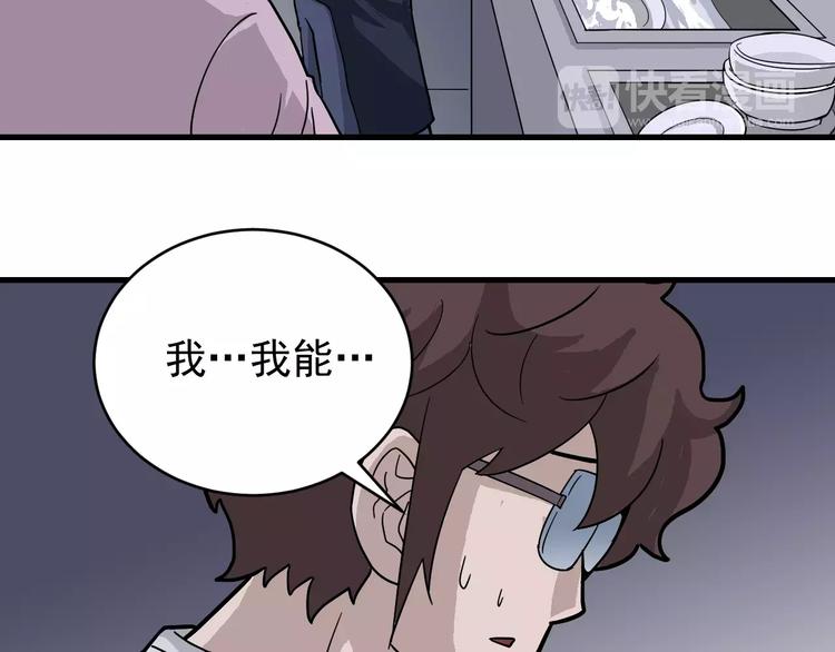 好奇怪韩漫全集-第26话 影子之我害死了女友无删减无遮挡章节图片 
