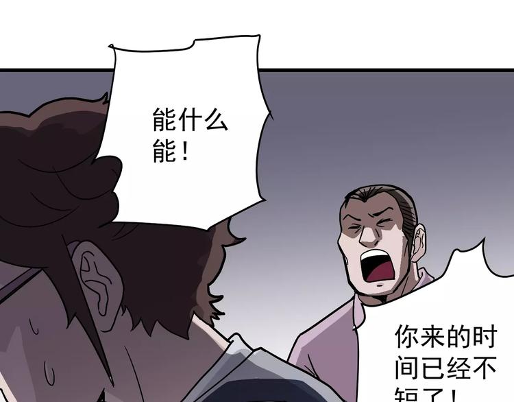 好奇怪韩漫全集-第26话 影子之我害死了女友无删减无遮挡章节图片 