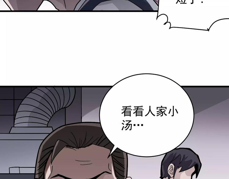 好奇怪韩漫全集-第26话 影子之我害死了女友无删减无遮挡章节图片 