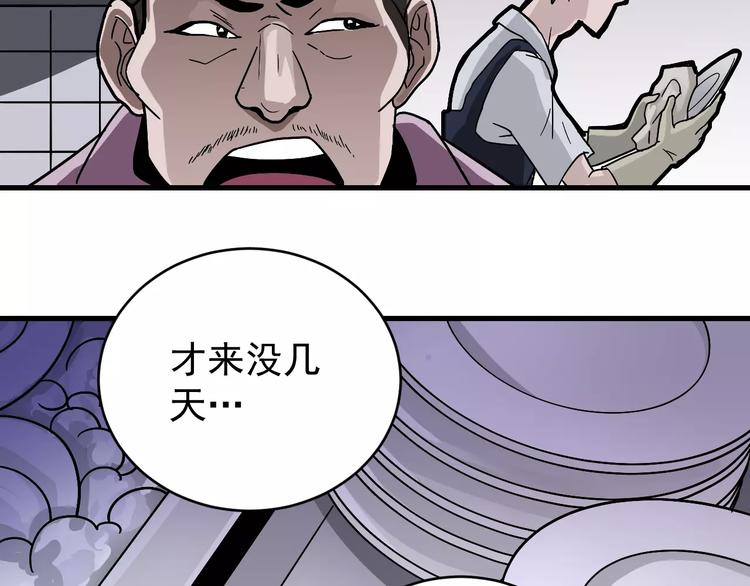 好奇怪韩漫全集-第26话 影子之我害死了女友无删减无遮挡章节图片 