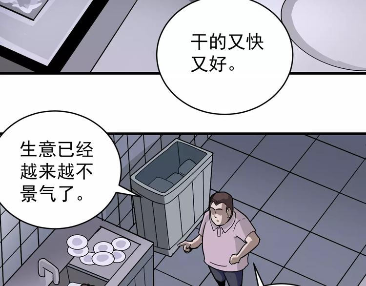好奇怪韩漫全集-第26话 影子之我害死了女友无删减无遮挡章节图片 