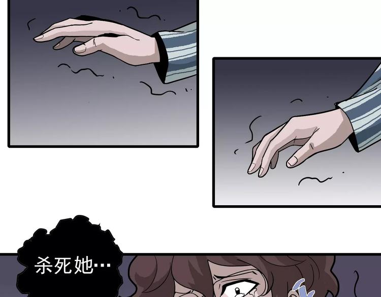 好奇怪韩漫全集-第26话 影子之我害死了女友无删减无遮挡章节图片 