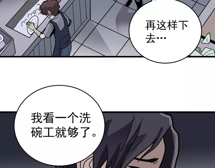 好奇怪韩漫全集-第26话 影子之我害死了女友无删减无遮挡章节图片 