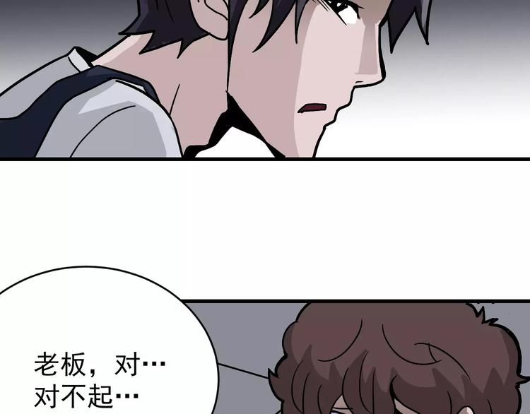 好奇怪韩漫全集-第26话 影子之我害死了女友无删减无遮挡章节图片 