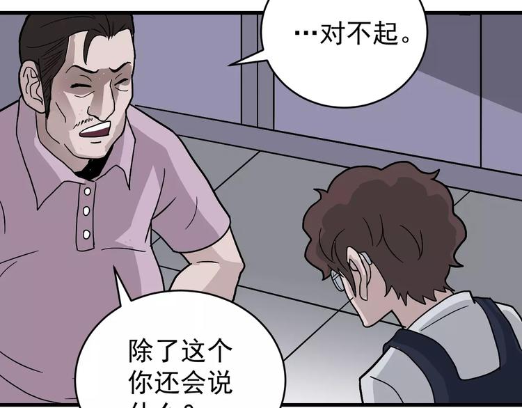 好奇怪韩漫全集-第26话 影子之我害死了女友无删减无遮挡章节图片 