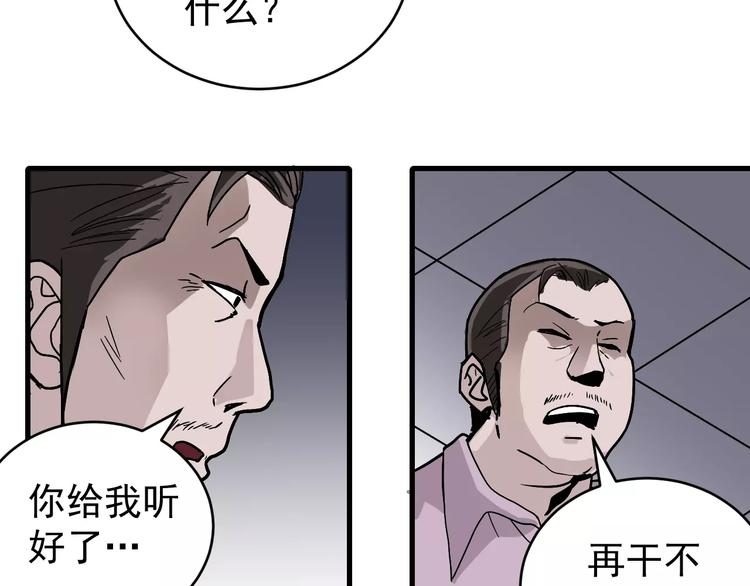 好奇怪韩漫全集-第26话 影子之我害死了女友无删减无遮挡章节图片 