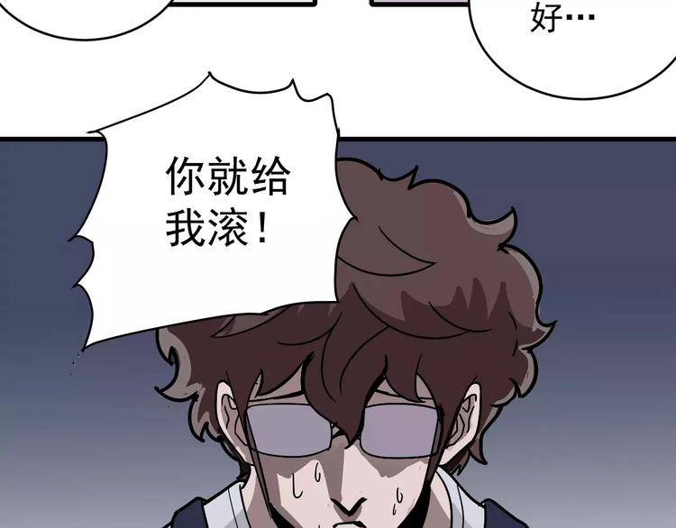 好奇怪韩漫全集-第26话 影子之我害死了女友无删减无遮挡章节图片 