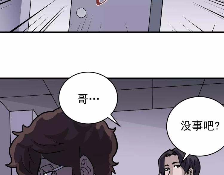 好奇怪韩漫全集-第26话 影子之我害死了女友无删减无遮挡章节图片 