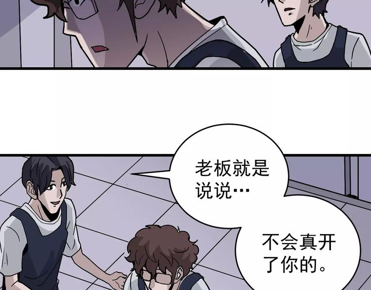 好奇怪韩漫全集-第26话 影子之我害死了女友无删减无遮挡章节图片 