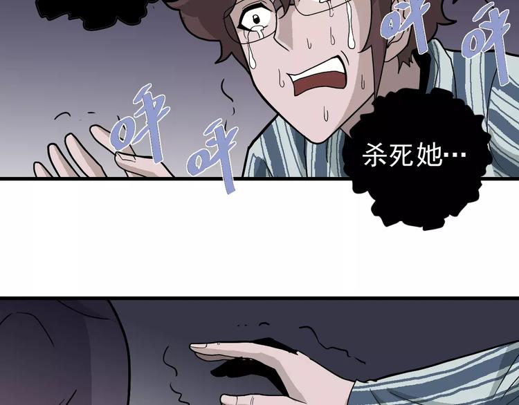 好奇怪韩漫全集-第26话 影子之我害死了女友无删减无遮挡章节图片 