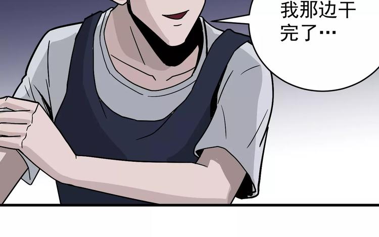 好奇怪韩漫全集-第26话 影子之我害死了女友无删减无遮挡章节图片 