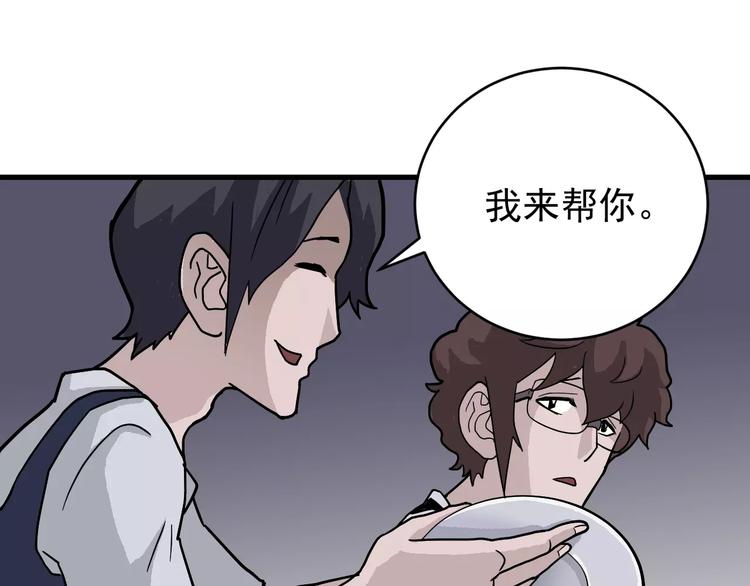 好奇怪韩漫全集-第26话 影子之我害死了女友无删减无遮挡章节图片 