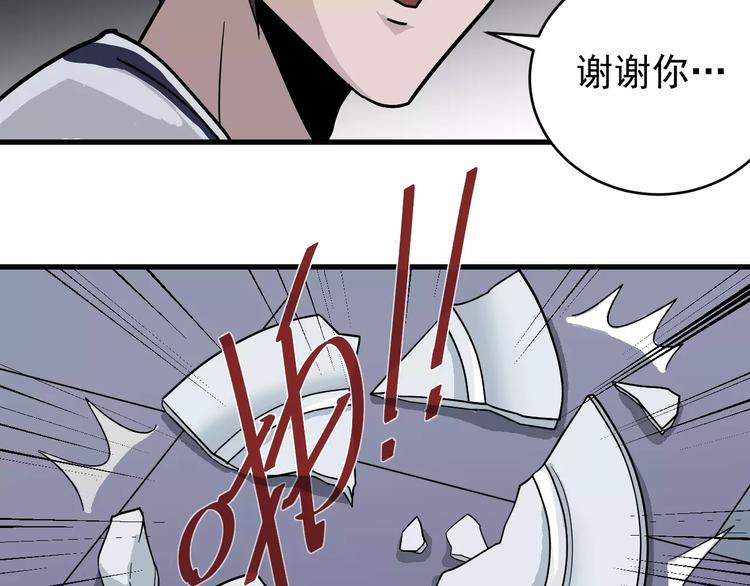 好奇怪韩漫全集-第26话 影子之我害死了女友无删减无遮挡章节图片 