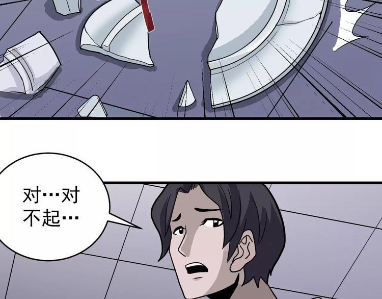 好奇怪韩漫全集-第26话 影子之我害死了女友无删减无遮挡章节图片 