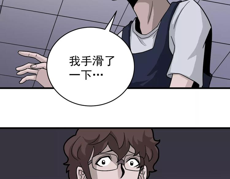 好奇怪韩漫全集-第26话 影子之我害死了女友无删减无遮挡章节图片 