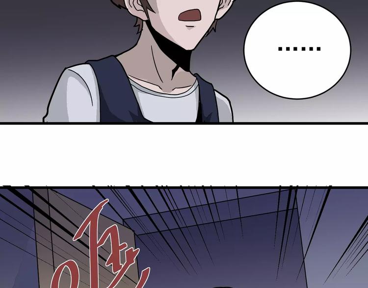 好奇怪韩漫全集-第26话 影子之我害死了女友无删减无遮挡章节图片 