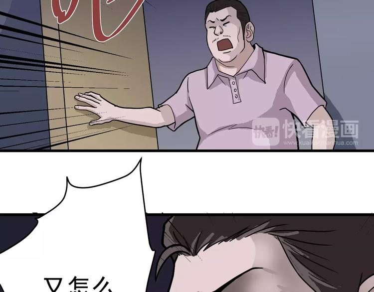好奇怪韩漫全集-第26话 影子之我害死了女友无删减无遮挡章节图片 