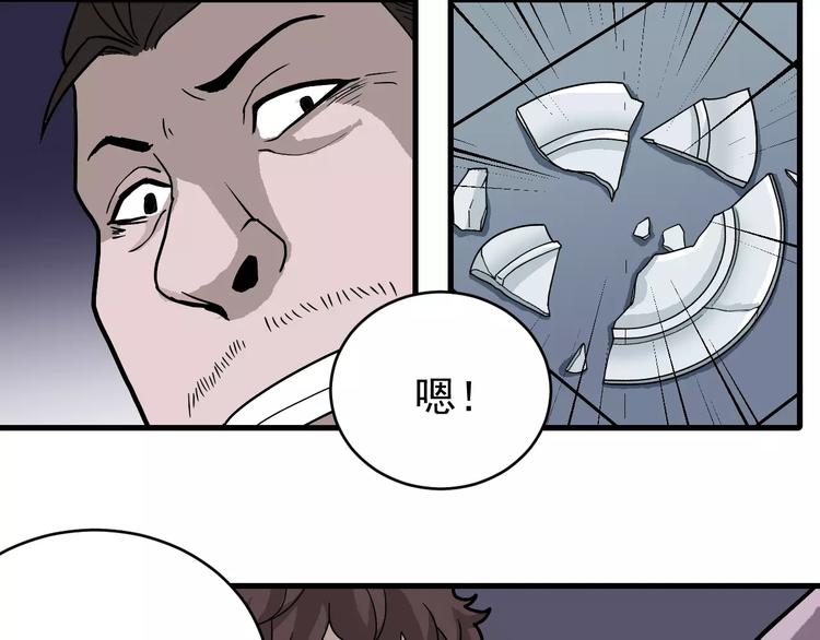 好奇怪韩漫全集-第26话 影子之我害死了女友无删减无遮挡章节图片 