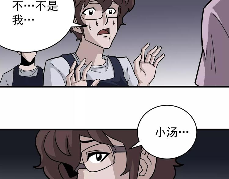 好奇怪韩漫全集-第26话 影子之我害死了女友无删减无遮挡章节图片 