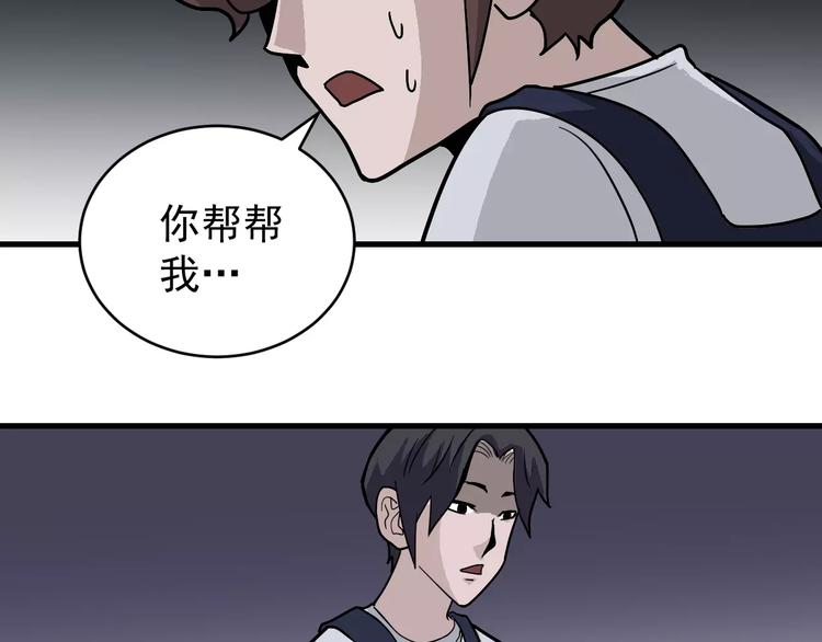 好奇怪韩漫全集-第26话 影子之我害死了女友无删减无遮挡章节图片 