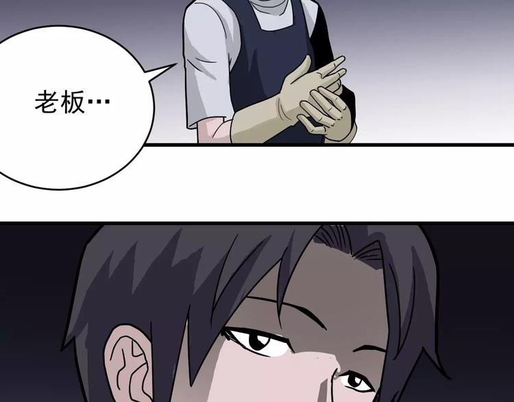 好奇怪韩漫全集-第26话 影子之我害死了女友无删减无遮挡章节图片 