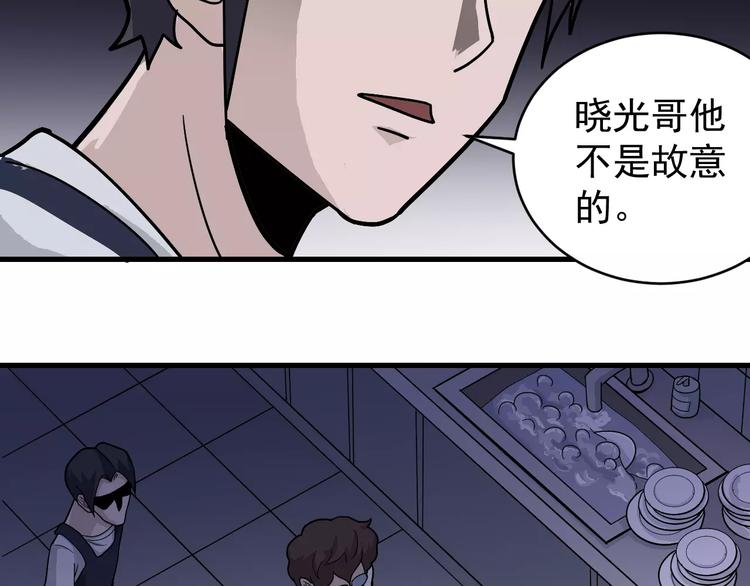 好奇怪韩漫全集-第26话 影子之我害死了女友无删减无遮挡章节图片 